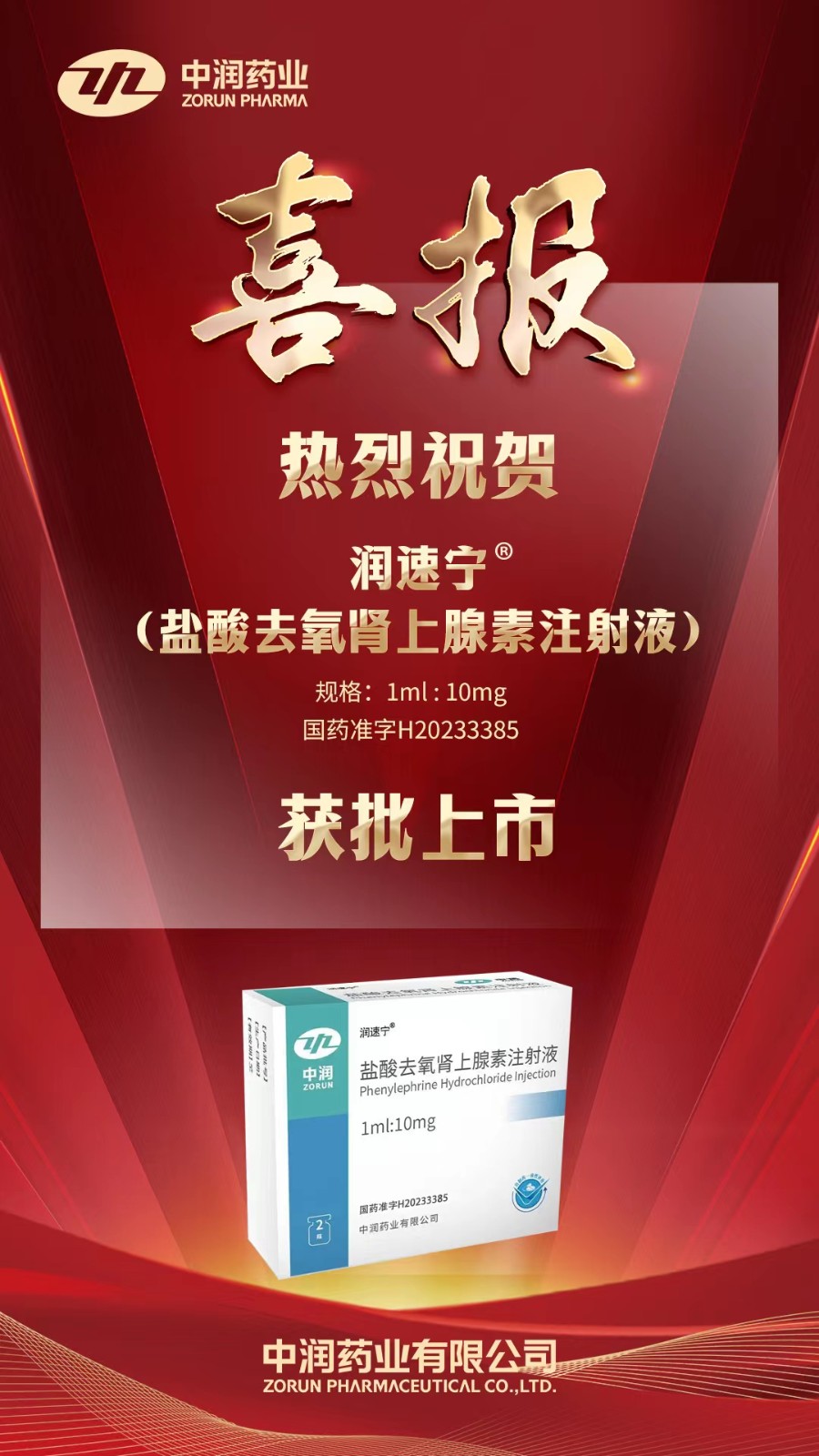 潤速.jpg